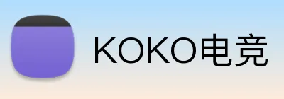 KOKO电竞 Logo